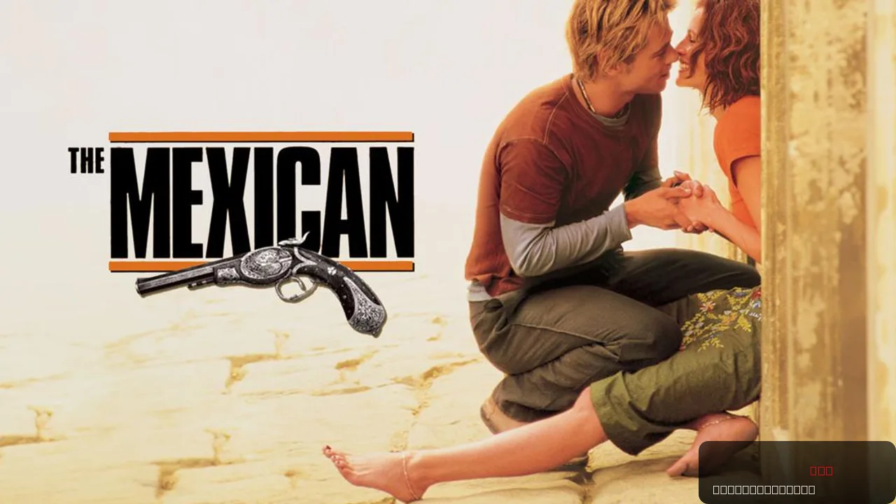 The Mexican