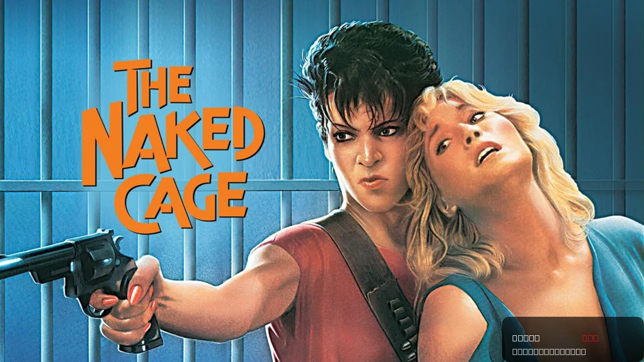 The Naked Cage