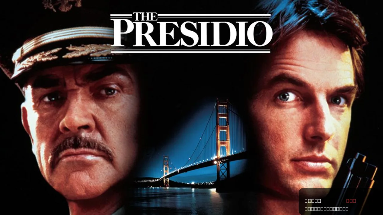 The Presidio