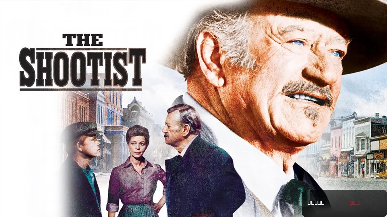 The Shootist