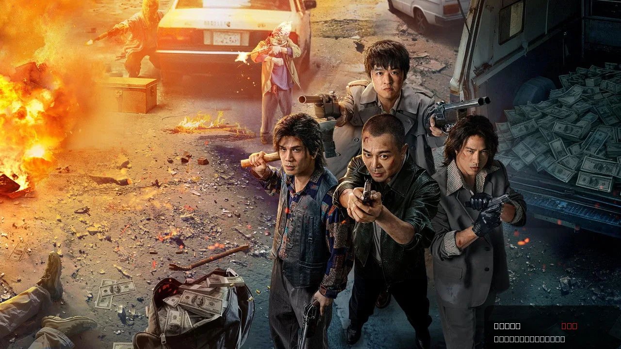 The Sixth Robber trailer thumbnail