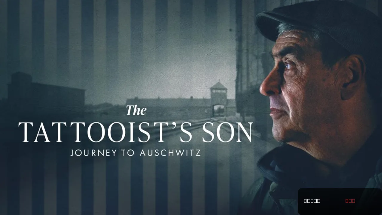 The Tattooist's Son: Journey to Auschwitz