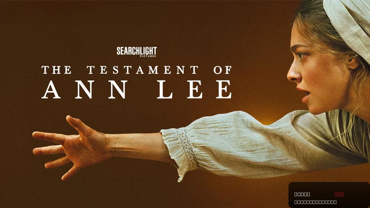 The Testament of Ann Lee