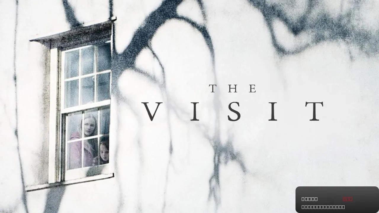 The Visit: A Tense Journey into Family Secrets