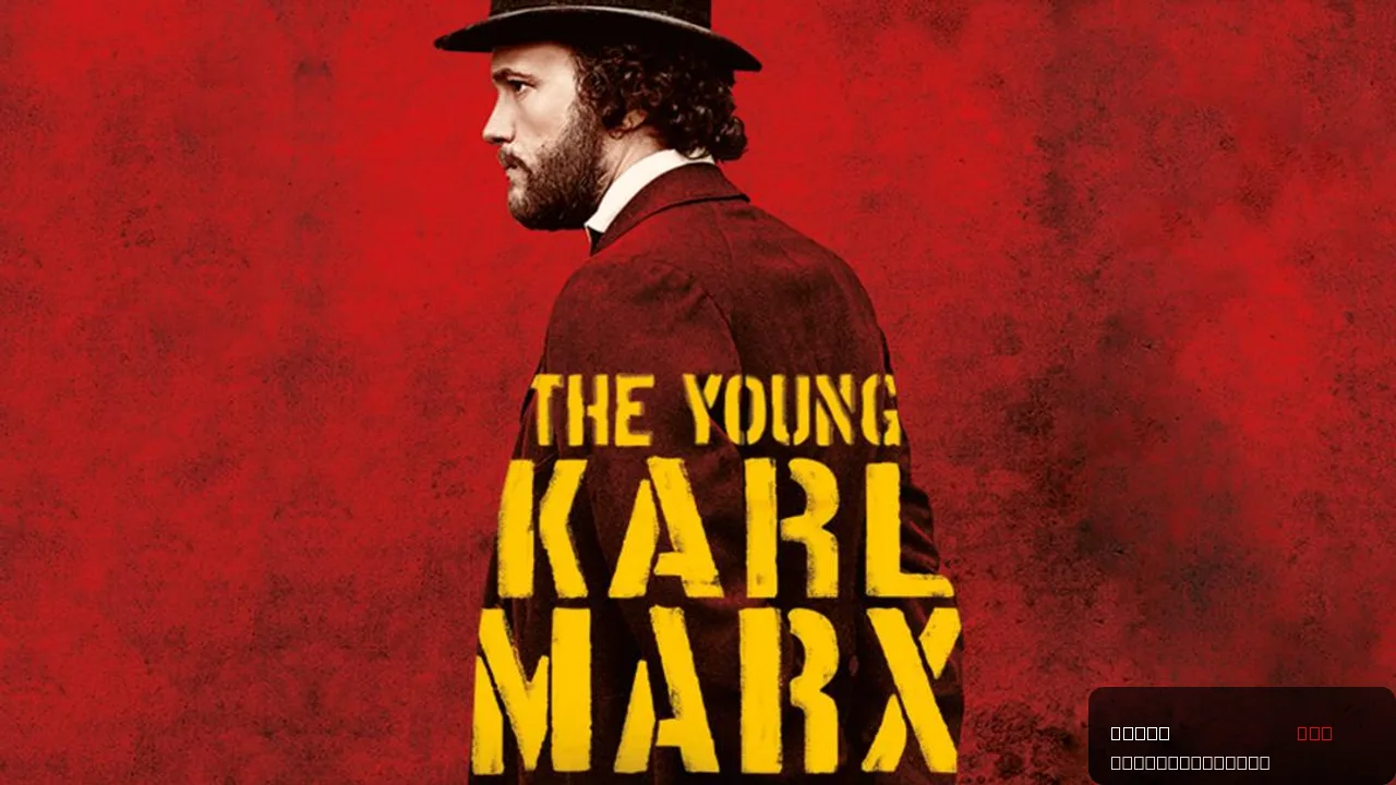 The Young Karl Marx