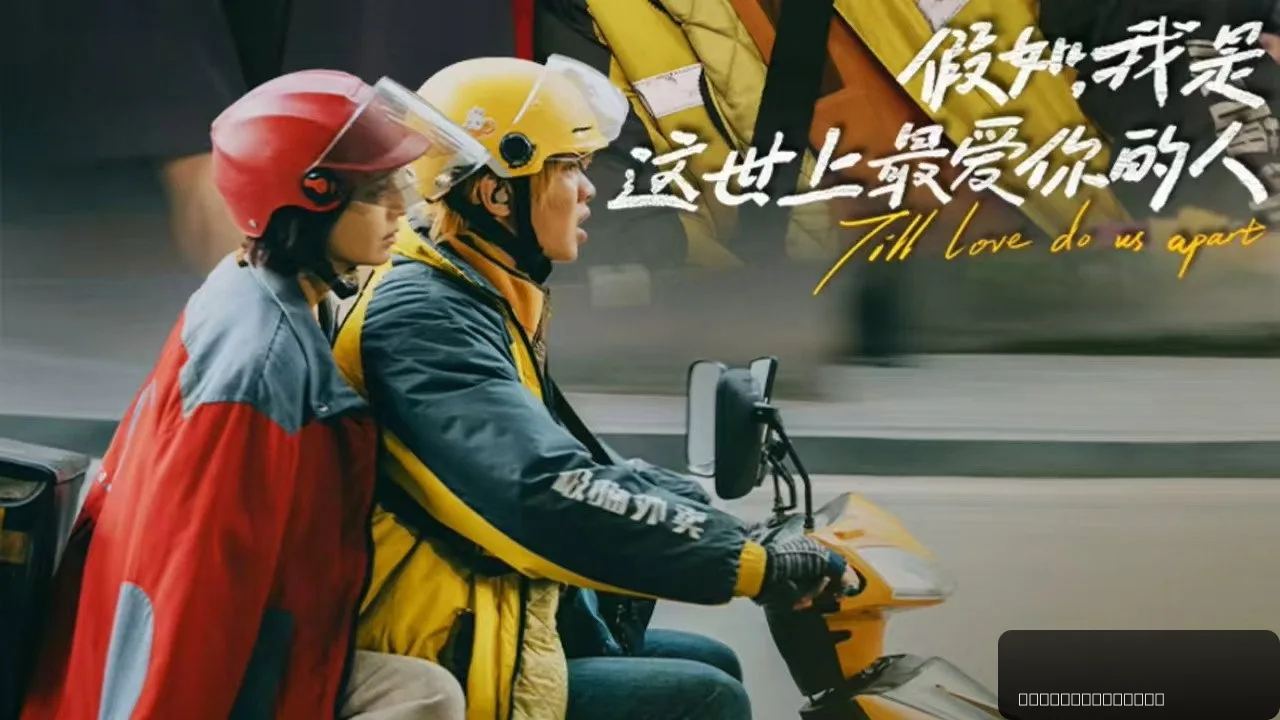 Till Love Do Us Apart trailer thumbnail