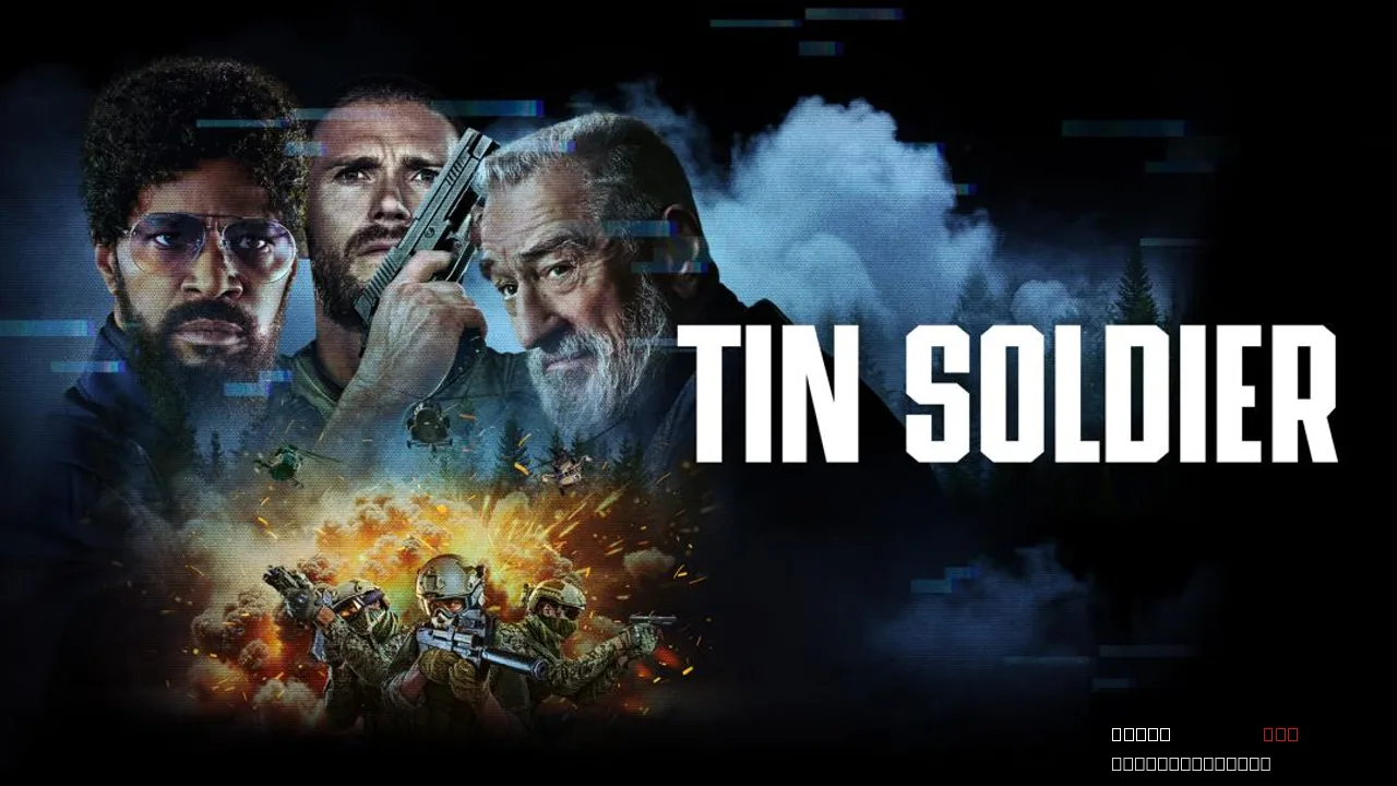 Tin Soldier