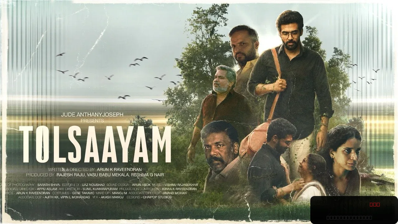 Tolsaayam