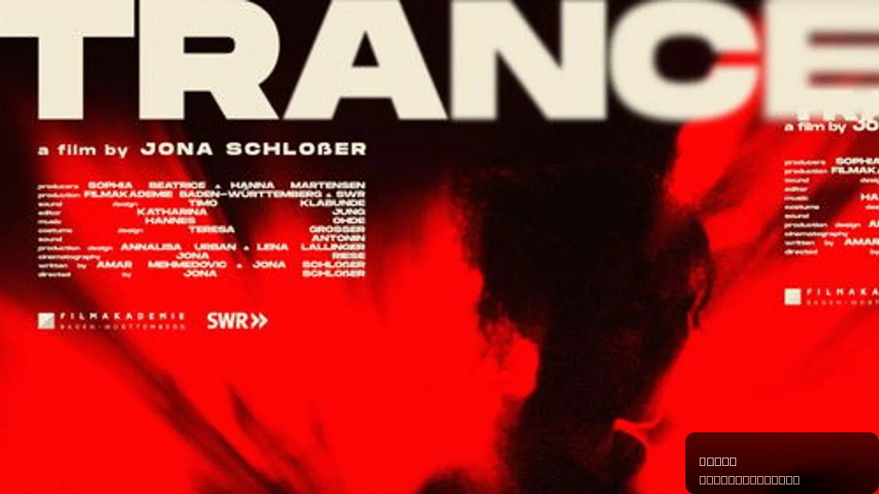 Trance