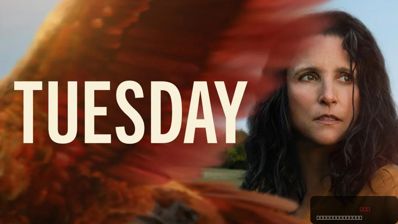 Discover the Spellbinding Drama of Tuesday