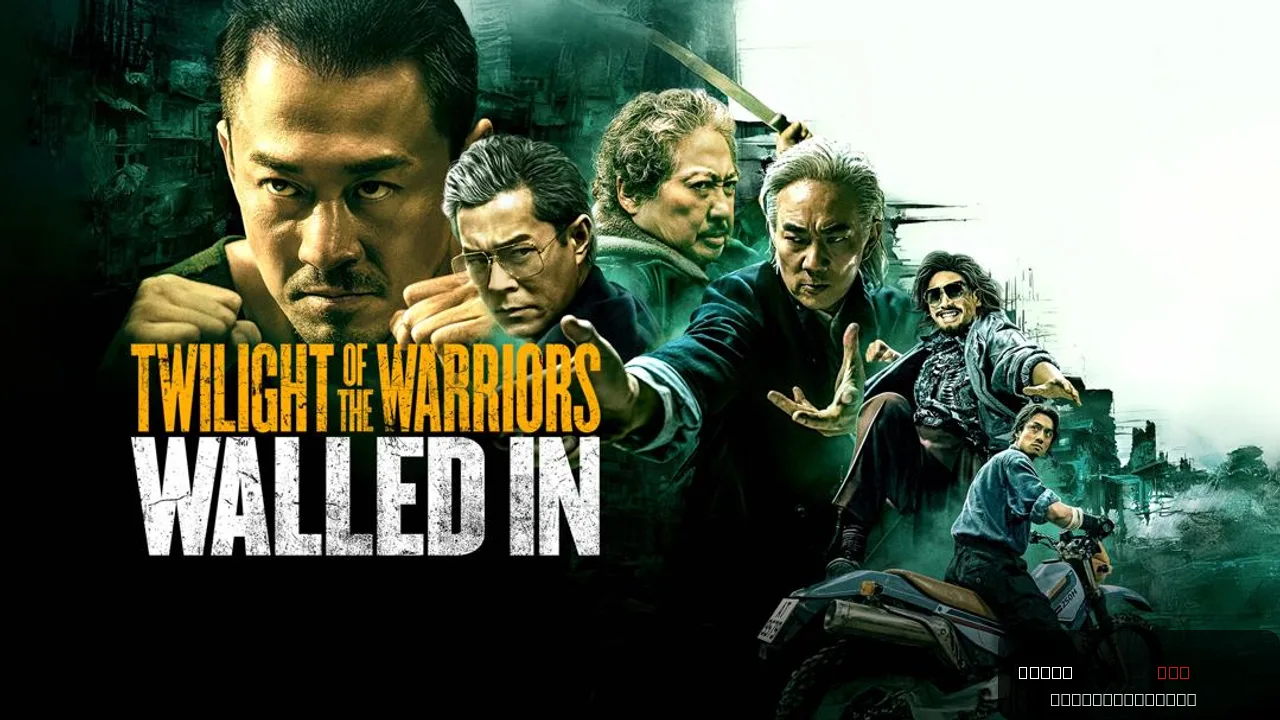 Twilight of the Warriors: Walled In – A Hong Kong Action Masterpiece