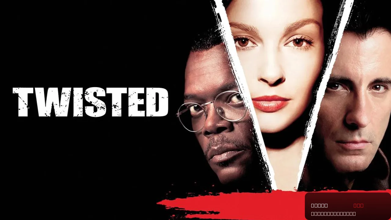 Twisted