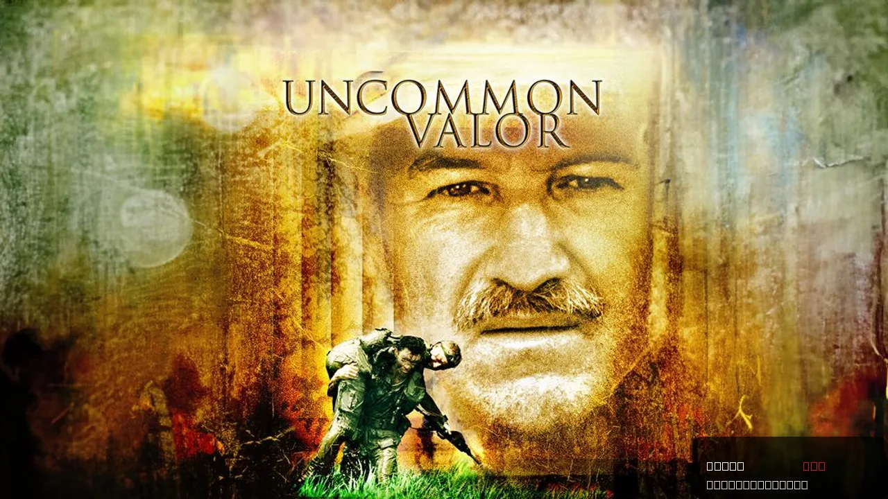 Uncommon Valor