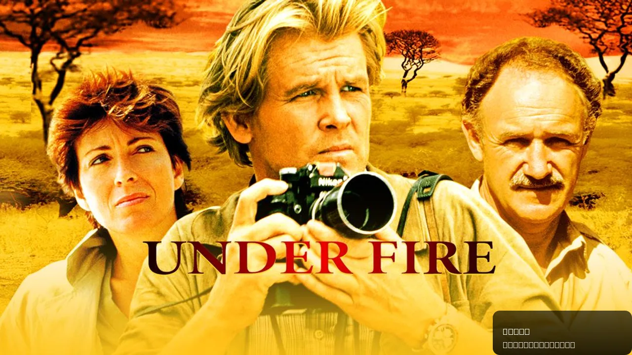 Under Fire
