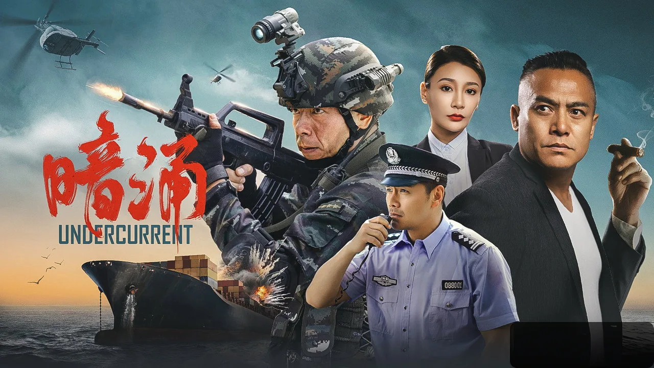 Undercurrent trailer thumbnail