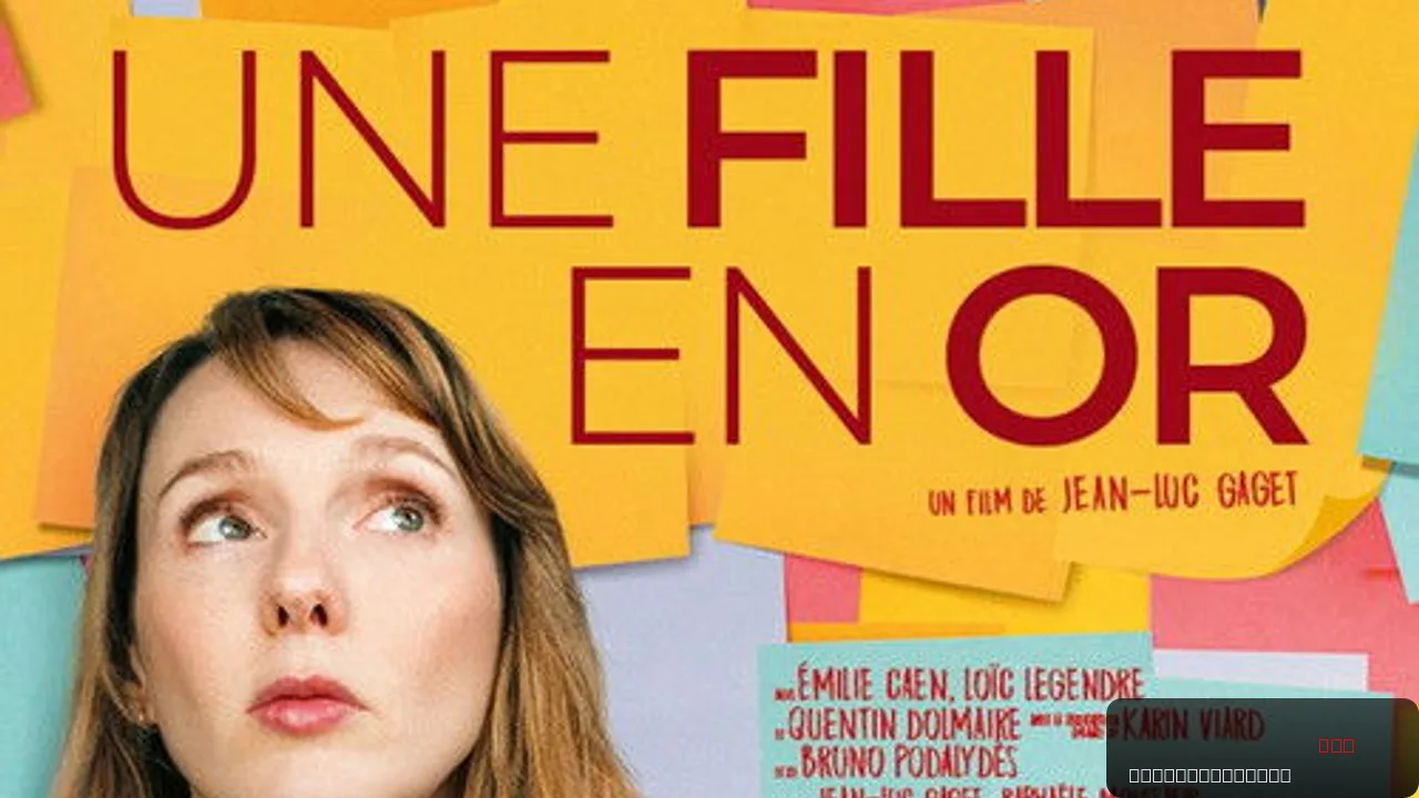 Une fille en or: A Journey of Self-Discovery