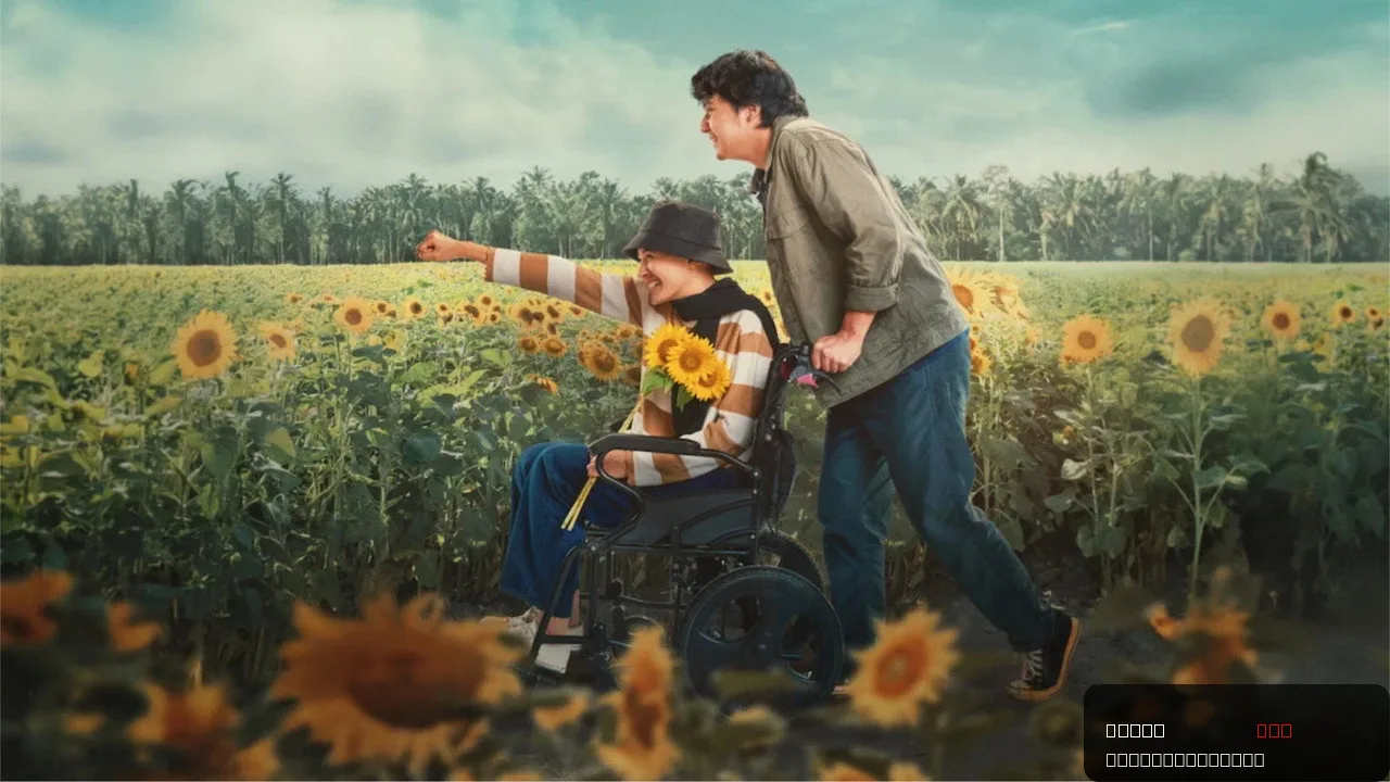 Until The Last of You trailer thumbnail