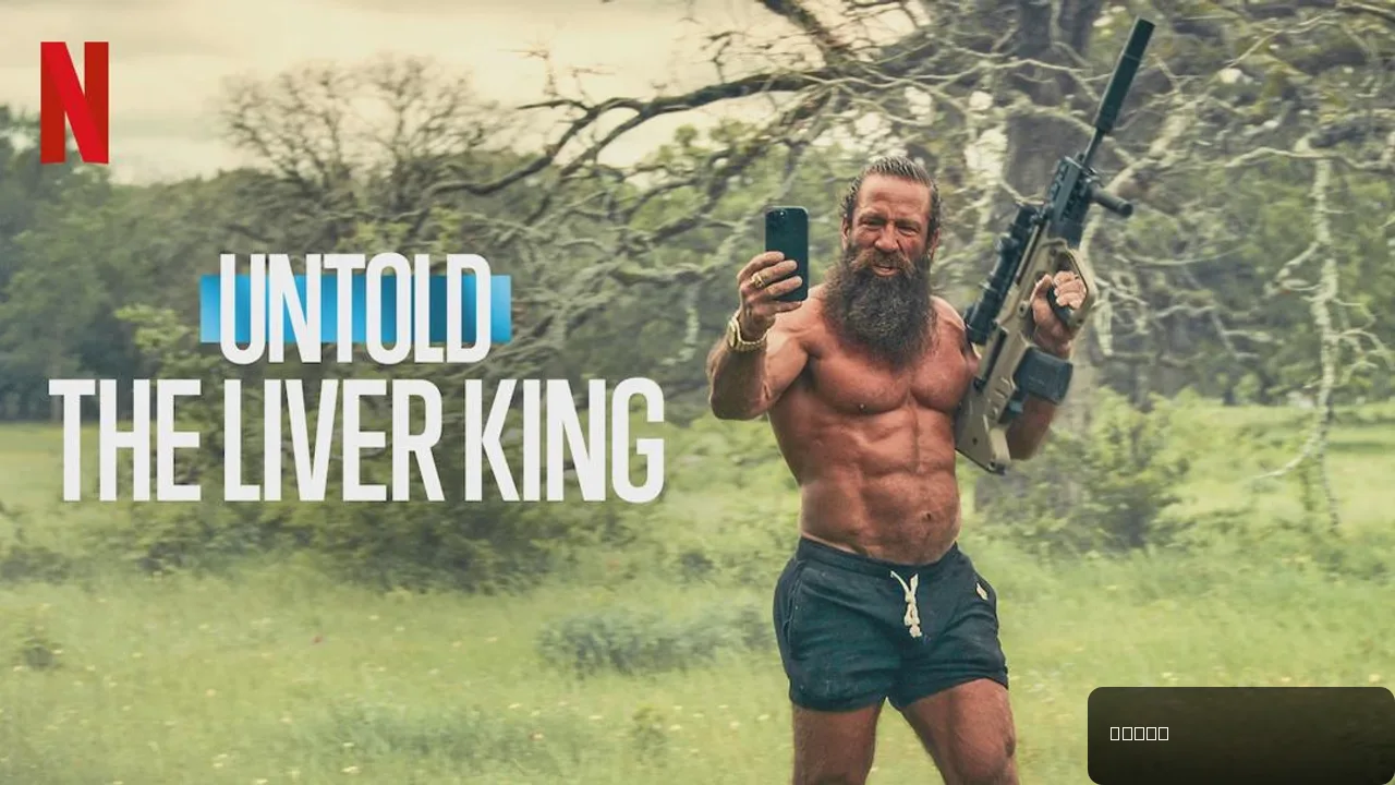 Untold: The Liver King