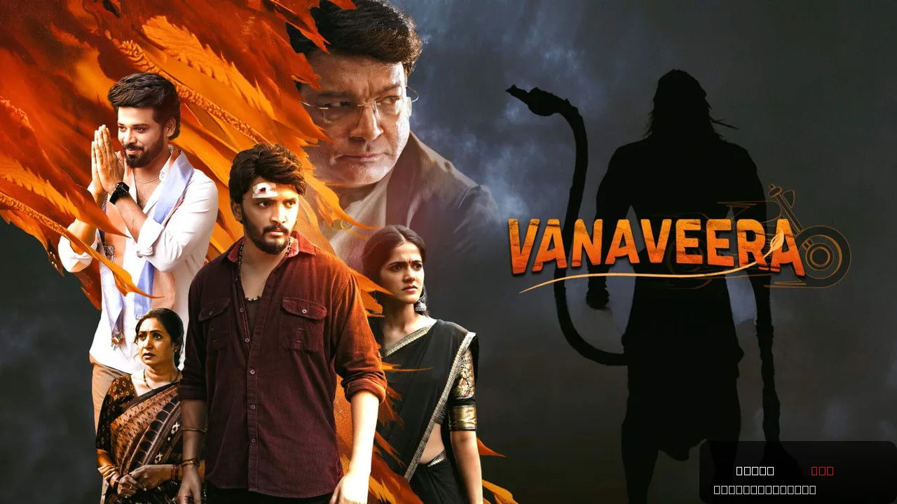 Vanaveera trailer thumbnail