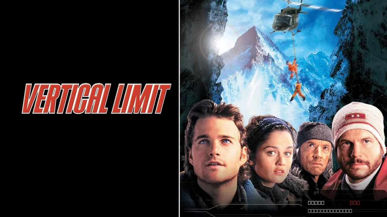 Vertical Limit
