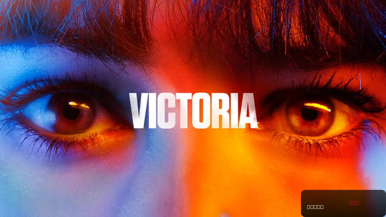 Victoria