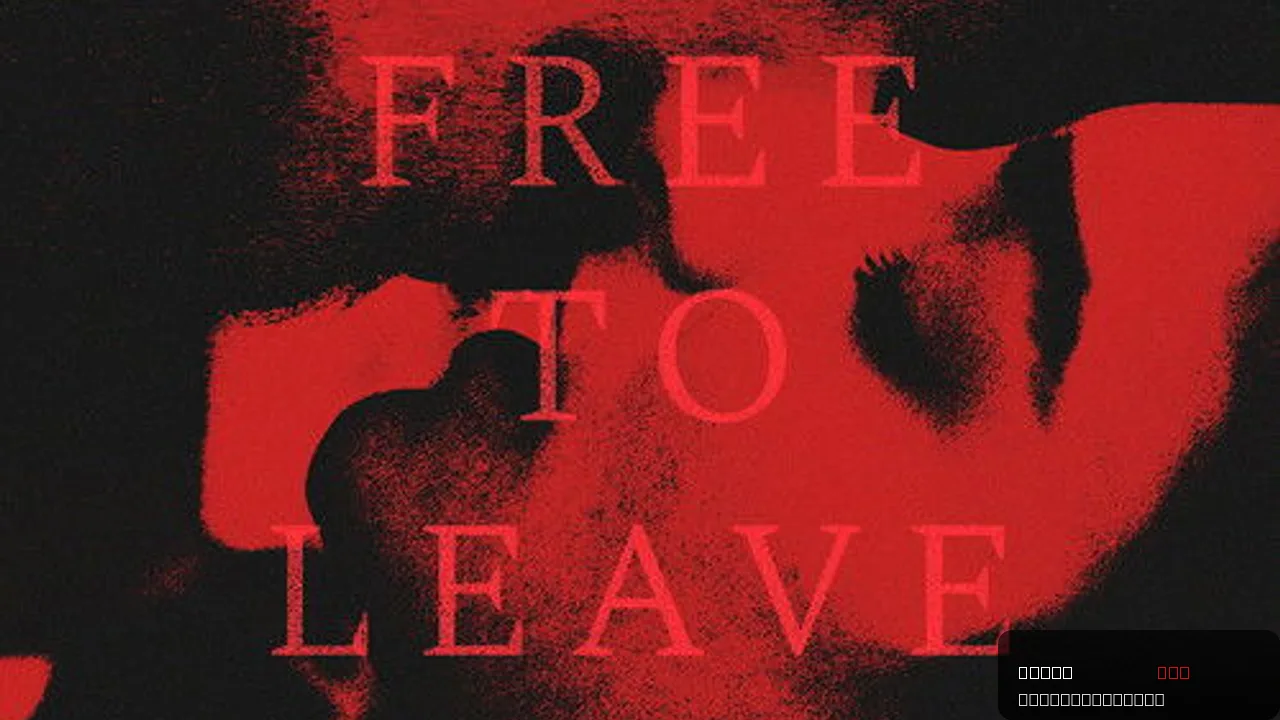 You Are Free to Leave