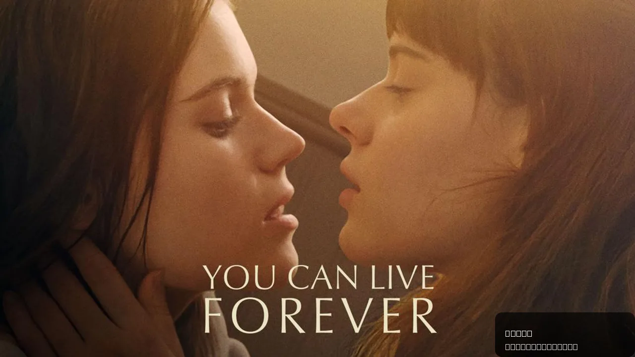 You Can Live Forever