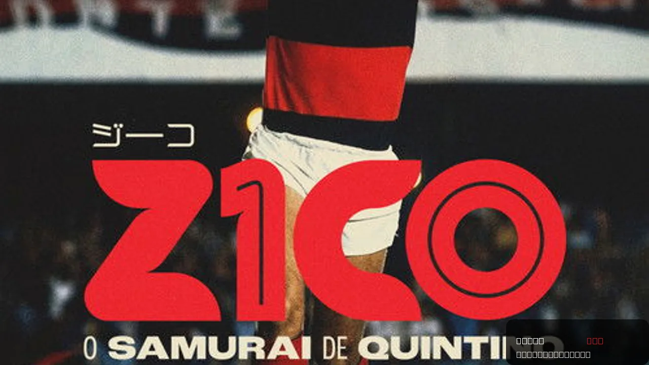 Zico: O Samurai de Quintino - An Exploration of a Cultural Icon
